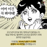 [카드뉴스] '어머 이건 꼭 봐야해' 2016 상반기 공중파 드라마 라인업 [시선뉴스]