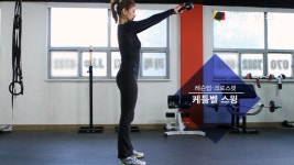 [건강UP크로스핏] 탄탄한 몸매와 신체 균형을 잡아주는 케틀벨 스윙 [시선뉴스]