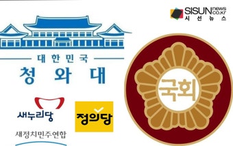대한민국 역사상 대통령과 국회의원은 대부분 '정당'을 통해 나온다? [지식용어]