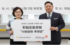 재규어 랜드로버 공식딜러 ㈜천일오토모빌, 소외아동 지원 위해 하트하트재단과 MOU체결