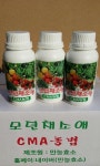 만능효소 비료의 고추마니나와 CMA농법으로 만든 모던채소애