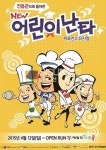 [SN뮤지컬] 독보적인 스토리와 볼거리가 많은 퍼포먼스 뮤지컬 