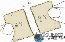 이해찬 전 총리 공천 배재로 쪼개지는 더불어 [시선만평]