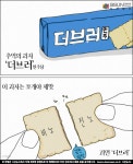 이해찬 전 총리 공천 배재로 쪼개지는 더불어 [시선만평]