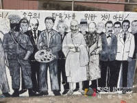 [SN여행]독특하고 개성 넘치는 벽화로 새로 태어난 동피랑 벽화마을