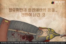 EP.74 정유재란과 임진왜란의 종결...전쟁이 남긴 것 [키워드 한국사]