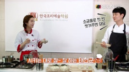 요리레시피2, 클레오파트라도 사랑한 굴! 매생이와 만나면? [시선뉴스_한국조리예술학원]
