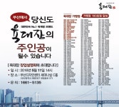 내달 11일, 부산디자인센터서 프랜차이즈 창업설명회 열린다