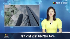 시선 강남2층점 | [퇴근뉴스] '강남 묻지마 사건 검찰 송치' '중소기업 연봉, 대기업의 62%' '운빨로맨스 약진' [시선뉴스]