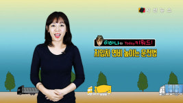 고수의운전면허용성물류 | [레슨업 이하나의 키워드] 지입차 연비 높이는 운전 방법 [시선뉴스]