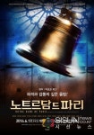 [SN뮤지컬] 한 여인을 둘러싼 세 남자의 욕망과 사랑 이야기 노트르담 드 파리