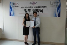이진엠엔씨컴퍼니 | 미시즈월드 세계대회 뷰티오브아시아, 코리아엠씨엔 협약식 진행