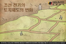 EP.93 조선 전기의 토지제도의 변화  [키워드 한국사]