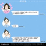 [웹툰뉴스] 우리나라 大명절 추석, 상사에게 인사법 [시선뉴스]