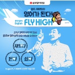 동탄영어학원, 강남 30년 노하우 접목한 교육 제공