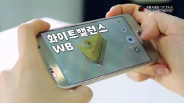 [T!p Talk] 포토그래퍼 도전! 스마트폰 카메라 전문가 모드 활용법 Ⅱ [시선뉴스-팁톡]