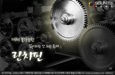대체 불가능한 없어서는 안 되는 존재, 린치핀 [지식용어]