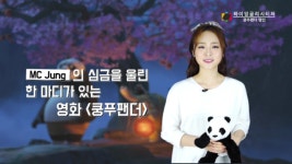 [영어 한마디] 현재가 present인 이유, 쿵푸팬더 명대사 [시선뉴스-하이티처]
