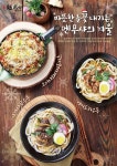 일본라멘전문점 멘무샤, 겨울 추위 녹이는 신메뉴 3종 선보여