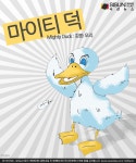 레임덕 없는 대통령 오바마는 '마이티 덕(mighty duck)'? [지식용어]