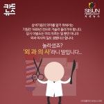 [카드뉴스] 이발소는 어떻게 생겨나게 되었을까? [시선뉴스]