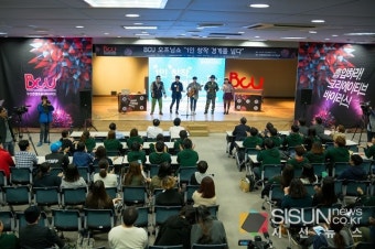 [SN축제] 부산 지역 대학생들의 콘텐츠 축제 <제 12회 부산콘텐츠유니버시아드>
