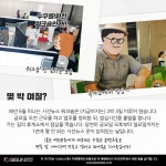 [웹툰뉴스 시즌2] 한해를 마무리하며 1 <시선뉴스 여름 워크숍> [시선뉴스]