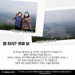 [웹툰뉴스 시즌2] 한해를 마무리하며 1 <시선뉴스 여름 워크숍> [시선뉴스]