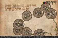 EP.107 실패를 거듭 했었던 조선의 화폐, 상평통보로 우뚝  [키워드 한국사]