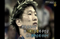 [10년 전 오늘] 이원희 선수, 한국 유도 사상 첫 그랜드슬램 달성