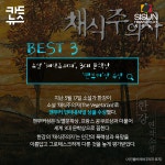 [카드뉴스] 보내기 아쉬운 2016년, 시선뉴스가 꼽은 BEST& WORST 이슈들 [시선뉴스]