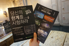 이색체험 방탈출카페 '이스케이프탑' 부산 서면점, 데이트코스로 인기