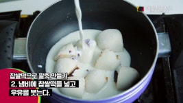 [팁톡] 다가오는 동짓날, 간편 팥죽 만들기 어때요? [시선뉴스]