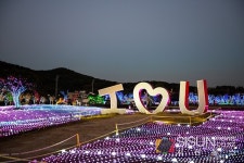 [SN축제] 국내 최대 빛 테마파크 <일루미아 빛 축제>