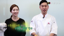 [요리조리 쿡!] 크리스마스엔 수제 마카롱을 만들어 보자 [시선뉴스_한솔요리학원]