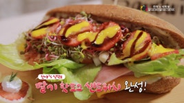 [레슨업_요리] 혼밥, 혼술의 시대! 초간단 딸기 샌드위치 만들기 [시선뉴스]
