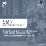 [카드뉴스] 19금 선거 해제 되나? 연령 하향 선거법 개정안 법안소위 통과 [시선뉴스]