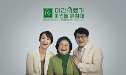 미건의료기, 설선물 제안 이벤트 돌침대 품목 전국 매장 인기