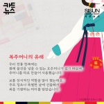 [카드뉴스] 복 불러들이는 복주머니, 어떻게 만들지? [시선뉴스]