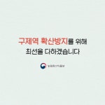 구제역 방역 최고 단계 격상…정부 2010년 이후 처음 발령