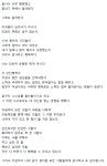 손연재 은퇴 선언, 눈물 젖은 소감 SNS에 공개 조금의 후회도 남지 않아