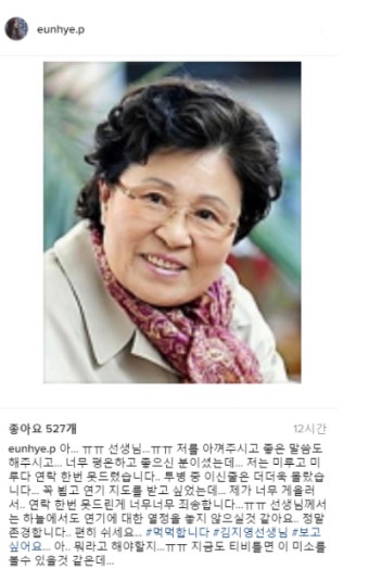 원로 배우 김지영 별세..이어지는 후배 연예인들 애도의 물결