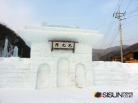 [SN여행] 충남의 알프스 칠갑산, 그 아래 펼쳐진 얼음 궁전 청양 알프스 마을