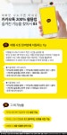 대화만 나누기엔 아쉬운 카카오톡 200% 활용법, 숨겨진 기능 찾아서 [인포그래픽]
