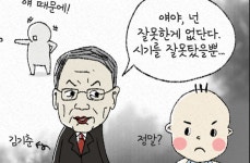 문화계 블랙리스트에 대한 다양한 시선들 [시선만평]