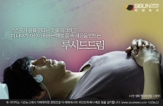 고수의 스크린 컴백작 영화 루시드 드림, 꿈을 내 맘대로? [지식용어]