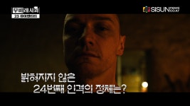 [무비레시피] 영화 23아이덴티티, 다중 인격을 바라보는 샤말란 감독의 메시지는? [시선뉴스]
