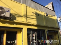 [SN여행] 그곳에 가면 드라마 도깨비를 만날 수 있다? 배다리 헌책방 한미 서점