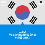 [카드뉴스] 같은 제도지만 서로 다른 한국과 일본의 '프리미엄 프라이데이' [시선뉴스]