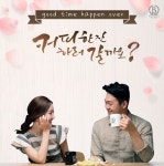 결혼정보회사 바로연, 선남선녀 카페 미팅 파티 개최